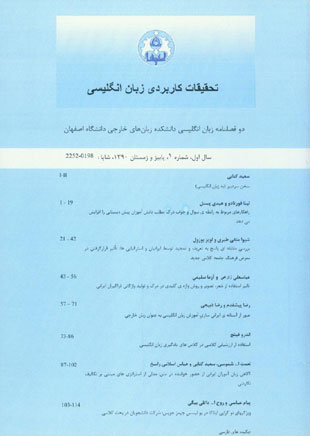 Applied Research on English Language - Volume:1 Issue: 1, Jan 2012