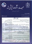 دانشکده دندانپزشکی مشهد - سال سی و هفتم شماره 1 (پیاپی 84، بهار 1392)