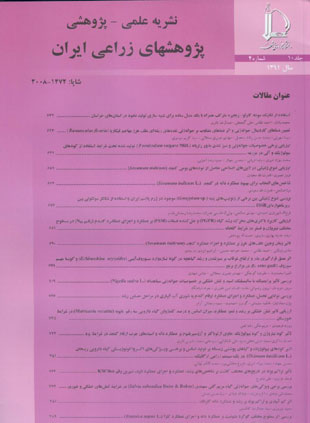پژوهشهای زراعی ایران - سال دهم شماره 4 (پیاپی 28، زمستان 1391)