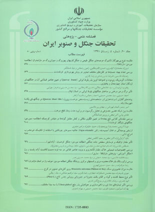 تحقیقات جنگل و صنوبر ایران - سال بیستم شماره 4 (پیاپی 50، زمستان 1391)