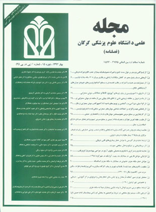 دانشگاه علوم پزشکی گرگان - سال پانزدهم شماره 1 (پیاپی 45، بهار 1392)