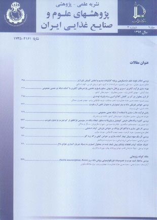 پژوهشهای علوم و صنایع غذایی ایران - سال نهم شماره 3 (پیاپی 25، پاییز 1392)