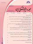 دامپزشکی ایران - سال دهم شماره 42 (بهار 1393)