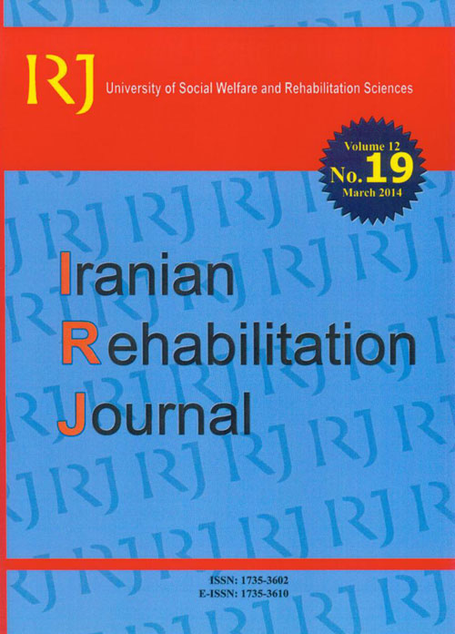 Rehabilitation Journal - Volume:12 Issue: 19, Mar 2014