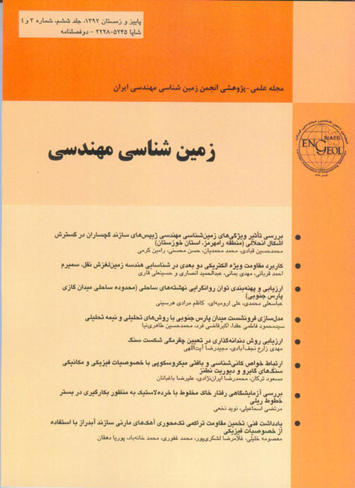 زمین شناسی مهندسی ایران - سال ششم شماره 3 (پاییر و زمستان 1392)