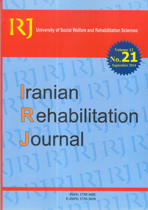 Rehabilitation Journal - Volume:12 Issue: 21, Sep 2014