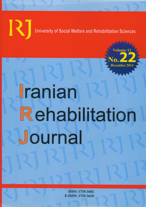 Rehabilitation Journal - Volume:12 Issue: 22, Dec 2014