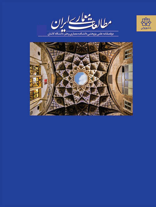 مطالعات معماری ایران - سال سوم شماره 6 (پاییز و زمستان 1393)