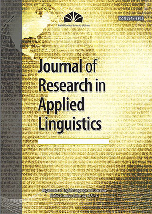 Research in Applied Linguistics - Volume:5 Issue: 2, Autumn 2014