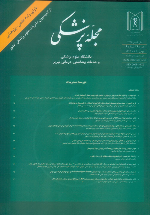 پزشکی دانشگاه علوم پزشکی تبریز - سال سی و ششم شماره 6 (پیاپی 114، بهمن و اسفند 1393)