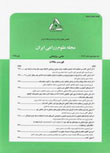 علوم زراعی ایران - سال هفدهم شماره 1 (پیاپی 65، بهار 1394)