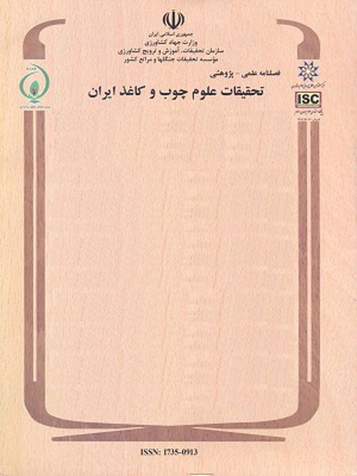 تحقیقات علوم چوب و کاغذ ایران - سال سی‌ام شماره 3 (پیاپی 52، پاییز 1394)