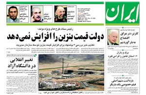 روزنامه ایران، شماره 3501