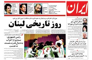 روزنامه ایران، شماره 3519