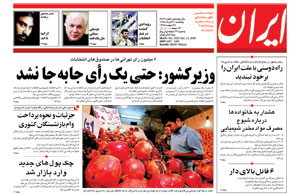 روزنامه ایران، شماره 3529