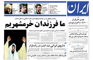 روزنامه ایران، شماره 3539