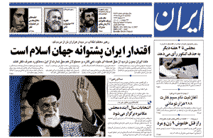 روزنامه ایران، شماره 3543