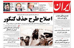 روزنامه ایران، شماره 3561