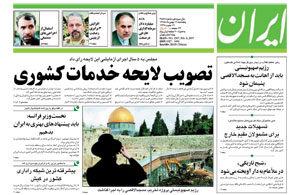 روزنامه ایران، شماره 3567