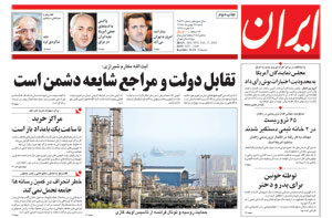 روزنامه ایران، شماره 3573