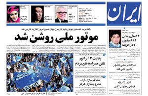 روزنامه ایران، شماره 3582
