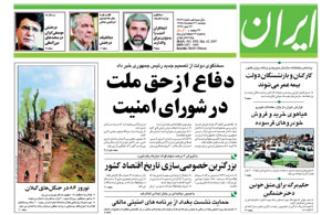 روزنامه ایران، شماره 3592