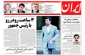 روزنامه ایران، شماره 3593