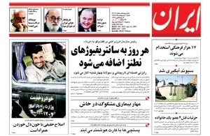 روزنامه ایران، شماره 3617