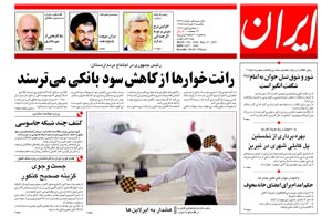 روزنامه ایران، شماره 3648