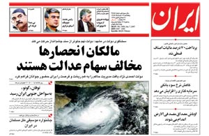 روزنامه ایران، شماره 3656