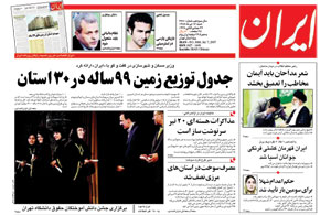 روزنامه ایران، شماره 3680