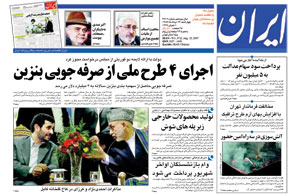 روزنامه ایران، شماره 3713