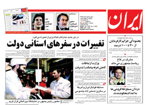 روزنامه ایران، شماره 3755