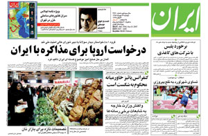 روزنامه ایران، شماره 3761