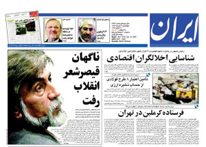 روزنامه ایران، شماره 3775