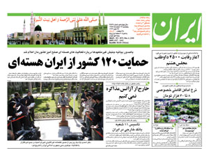 روزنامه ایران، شماره 3879