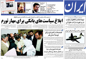 روزنامه ایران، شماره 3907