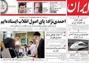 روزنامه ایران، شماره 3994
