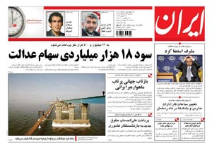 روزنامه ایران، شماره 4004