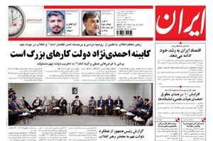روزنامه ایران، شماره 4008