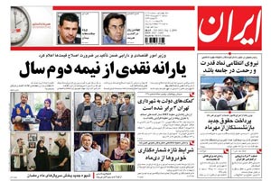 روزنامه ایران، شماره 4015