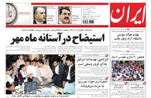 روزنامه ایران، شماره 4018