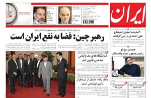 روزنامه ایران، شماره 4020