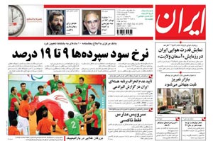 روزنامه ایران، شماره 4028