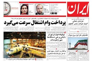 روزنامه ایران، شماره 4044