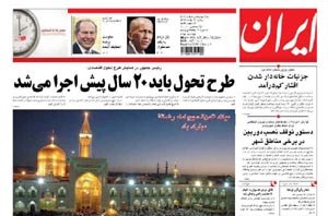 روزنامه ایران، شماره 4071