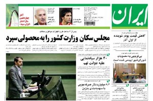 روزنامه ایران، شماره 4079