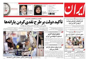روزنامه ایران، شماره 4107