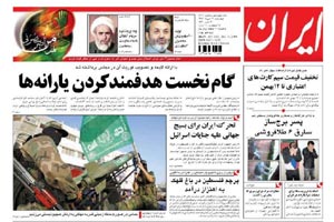 روزنامه ایران، شماره 4112