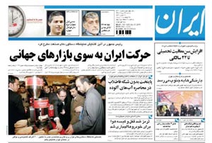 روزنامه ایران، شماره 4120